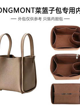 适用于Songmont菜篮子中号内胆包山下有松包中包收纳整理包撑超轻