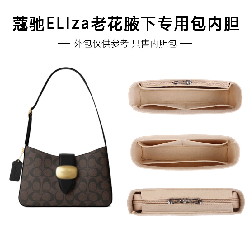 Coach蔻驰ELIZA老花腋下包内胆包
