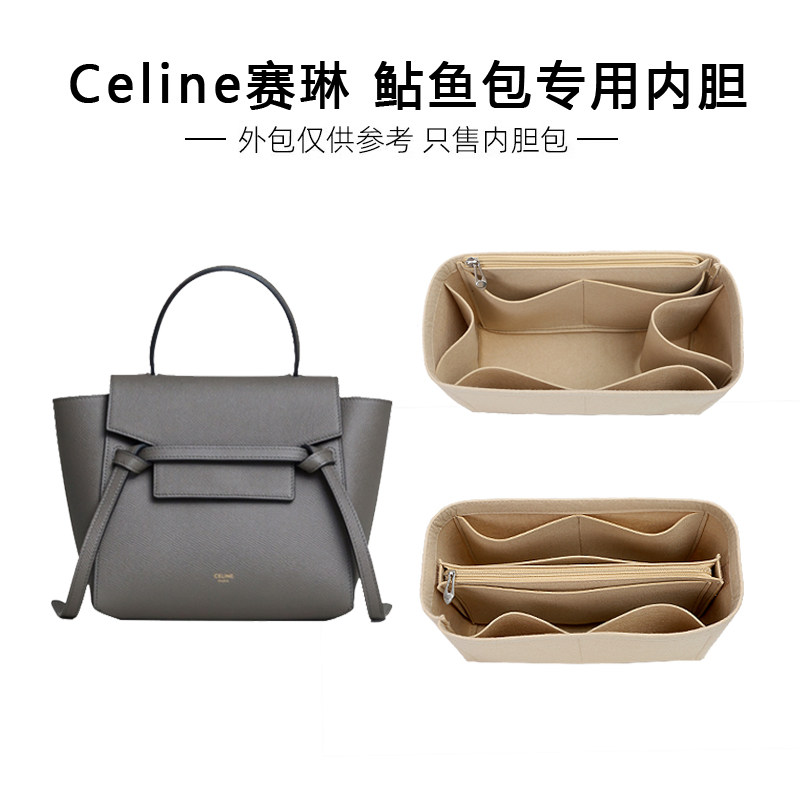 用于Celine赛琳Belt鲶鱼nano/micro/mini内胆包撑内衬包中包收纳