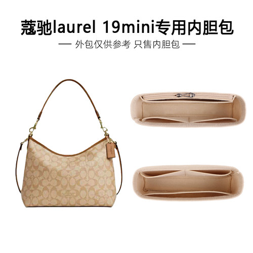 蔻驰流浪包内胆coachLaurel19撑
