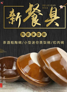 陶瓷小型迷你蒸菜米饭碗特价包邮