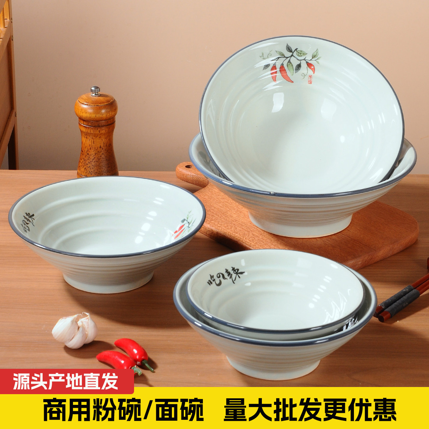 陶瓷面碗商用餐饮面馆专用大碗汤碗汤面碗米线馄饨羊肉粉碗斗笠碗