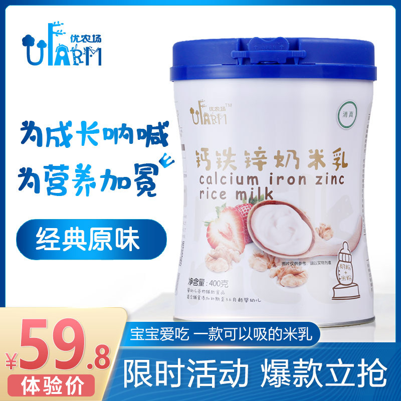 Farm children baby Complementary food Nutrition rice cereal Infants Strengthen Calcium zinc Rice noodles 6-36 A monthin the Milk powder/Food supplement/Nourishment/Snacks , Infant food supplement , Rice flour/Rice cereal/Soup porridge  category - from Buy2taobao.com to provide professional Taobao agent buy service