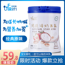 36个月 优农场奶米乳儿童宝宝辅食营养米糊婴幼儿强化钙铁锌米粉6