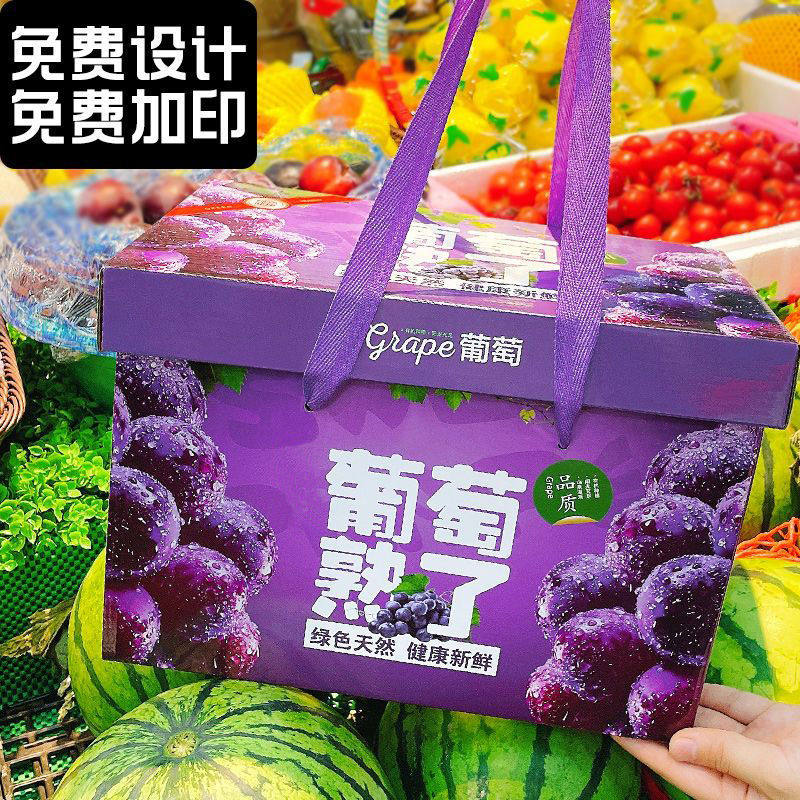 【10个】葡萄礼盒空盒子夏黑浦江巨峰葡萄包装盒6-10斤现货,包装,礼品盒,淘宝优惠券,粉丝福利购,淘宝优惠卷