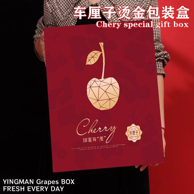 车厘子礼盒包装盒空盒子智利大樱桃通用大容量精美烫金礼品盒,节庆用品/礼品,创意礼盒/礼品套组,淘宝优惠券,粉丝福利购,淘宝优惠卷