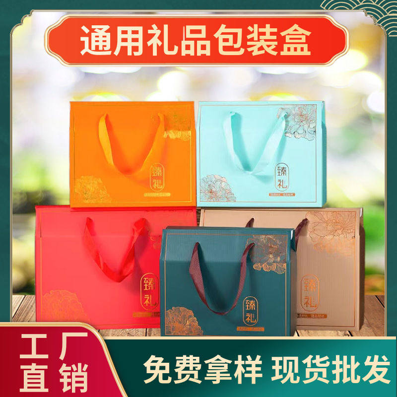 创意定制端午礼盒土特产礼品盒空盒子熟食糕点红枣通用粽子包装盒