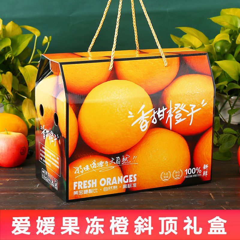 橙子礼盒包装盒空高档麻