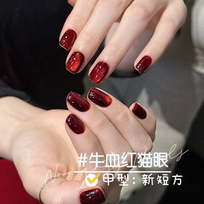 纯手工牛血红鸽血红绒球猫眼穿戴甲2025新年款秋冬高级感小众显白