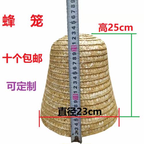 收蜂笼专用野外蜜蜂收蜂器养蜂袋