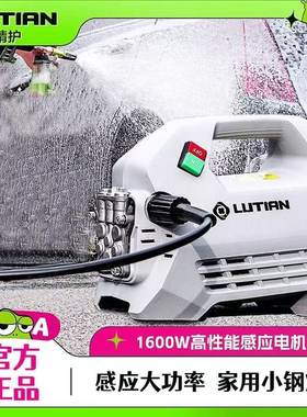 绿田雪豹P4洗车机1600W