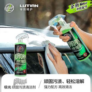 绿田极光虫尸树脂鸟粪去除剂漆面强力去污清洁用品分解虫胶清洗剂