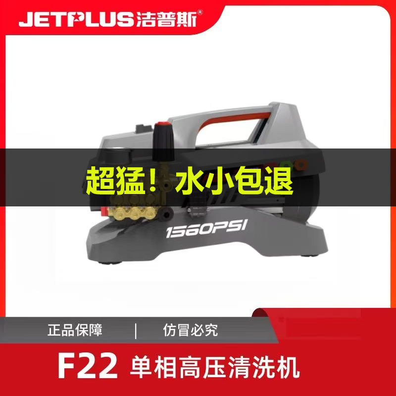 洁普斯洗车机F22商用曲轴泵纯铜