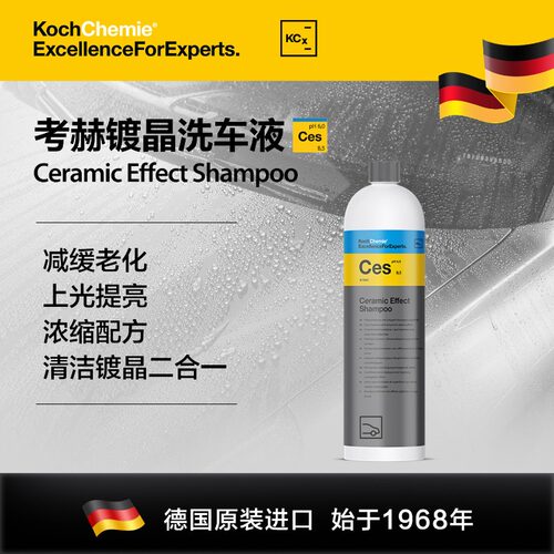 考赫化学镀晶洗车液店用清洁剂