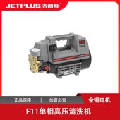 洁普斯F11高压洗车机刷车水泵便携水枪220家用全自动清洗机大功率