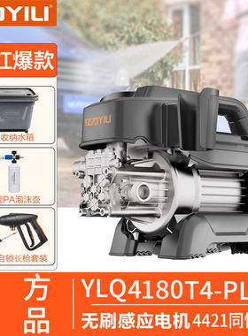 亿力4180G高压洗车机无刷感应220V家用清洗机全自动洗车水枪水泵