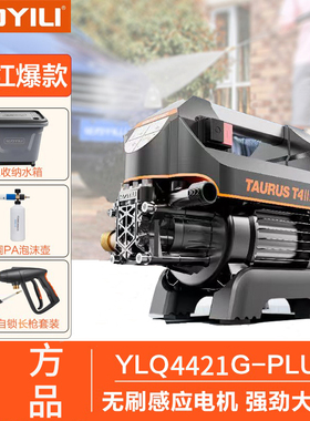 亿力4421网红2000W无刷感应静音高压家用洗车机清洗机洗车枪神器