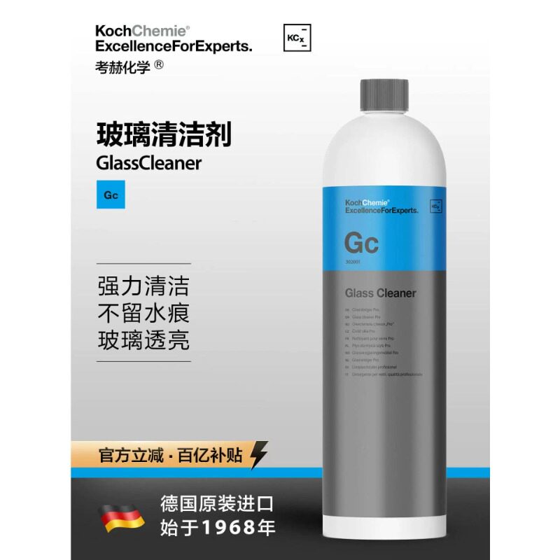 考赫化学科赫St001织物镀晶敞篷车顶防水座椅防霉抗菌内饰镀膜剂