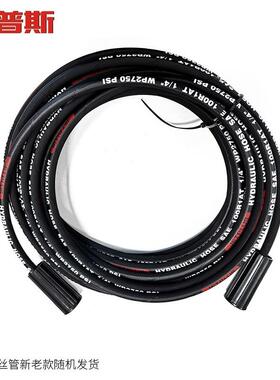 洁普斯F11XF22配件F2F8钢丝管高压清洗机F11洗车机高压原装出水管