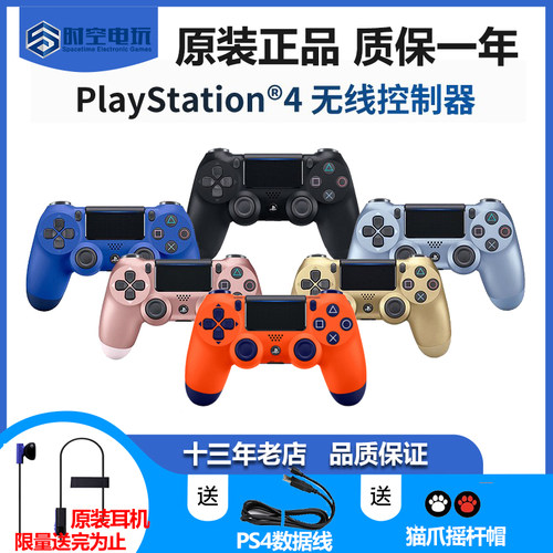 索尼正品ps4原装手柄无线手柄
