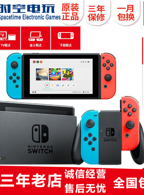 任天堂switch ns主机 lite掌机家用电视体感游戏机 塞尔达 宝可梦