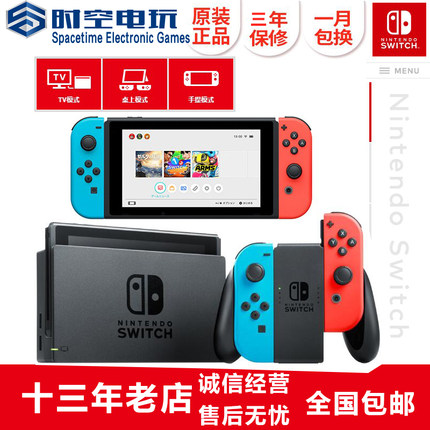 任天堂switch ns主机 lite掌机家用电视体感游戏机 塞尔达 宝可梦