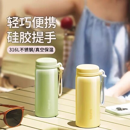 苏泊尔保温杯女士高颜值316L不锈钢小巧便携茶水分离保温杯带提手