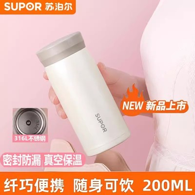 口袋杯苏泊尔小巧便携迷你保温杯