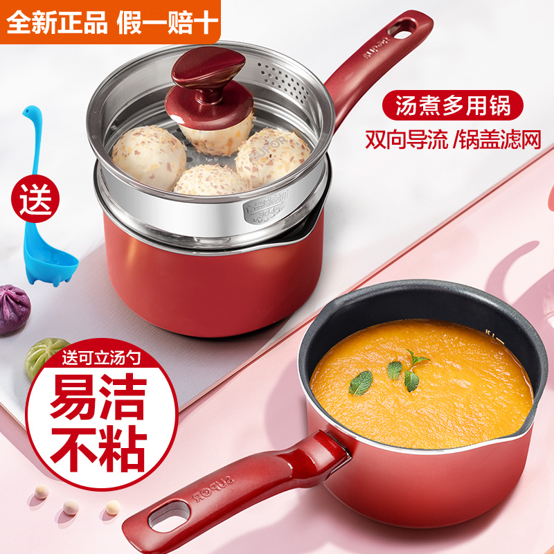 苏泊尔奶锅不粘锅小汤锅16CM煮热奶锅加厚电磁炉PT16K1婴儿辅食锅