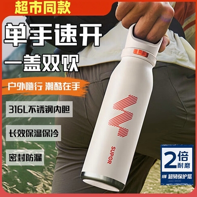 苏泊尔316不锈钢大容量保温杯