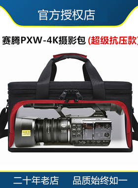 赛腾PXW-4K适用于佳能R5R65D46D21DX NX200索尼Z90FX3 FX30摄影包