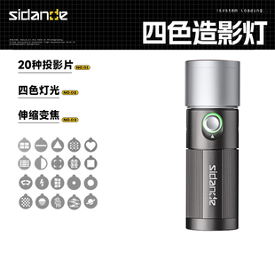斯丹德Z10造影手电筒摄影补光灯10W造型光效束光筒摄影补光手电筒