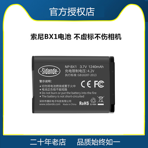 索尼RX100M3M5HX400X50WX350电池