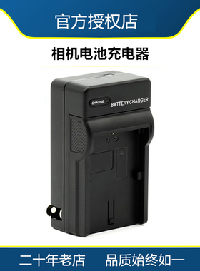 佳能E6E8充电器FW50充电器FZ100NP-F970座充EL15充电器