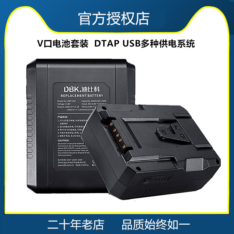 迪比科BP120小个V口电池komodoRED爱图仕南光BMCC索尼ursa补光灯