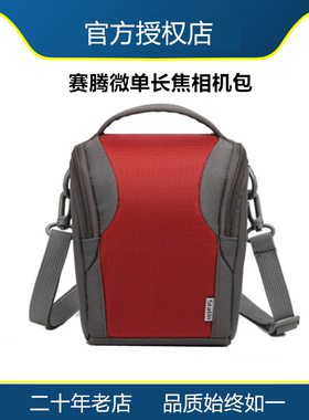 赛腾KB03A适用佳能G7XM6M50长焦包索尼A6600A6100A6400HX99相机包