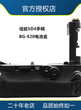 佳能5D4手柄BG-E20斯丹德5D4手柄5DMarkIV单反相机竖拍手柄电池盒