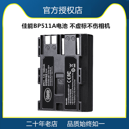 佳能BP511A电池迪比科佳能5D300D10D20D30D40D50DG6G5G3相机电池