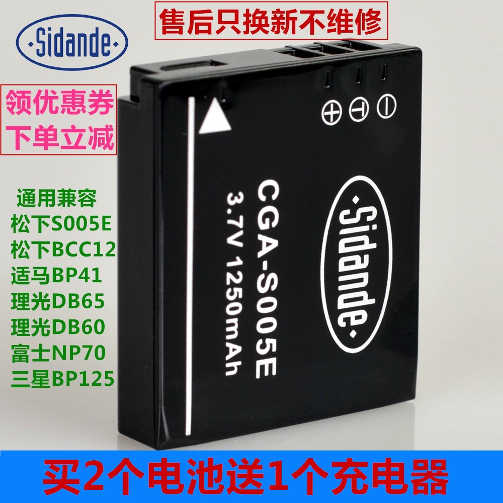 ˹µ¤µÂS005EËÉÏÂLX2 LX3µç³ØÊÊÂíBP41Àí¹âDB-60 DB65 GR2¸»Ê¿NP70