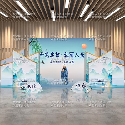 幼儿园开笔礼布置装饰中式启智门拱门场景知礼活动kt板定制背景墙