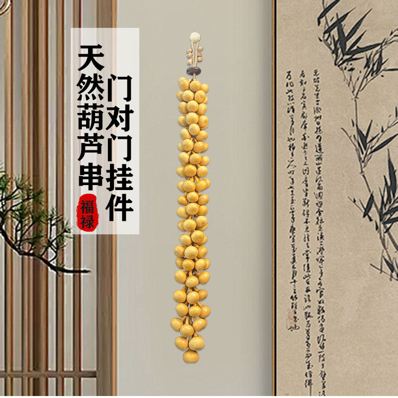 五福临门天然小葫芦串福禄挂件独把葫芦家居客厅玄关卧室装饰壁挂