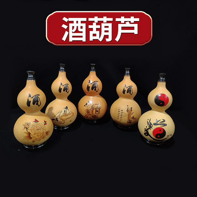 酒葫芦装酒天然随身仿古装水壶挂件大号酒瓶水杯道具济公酒壶摆件
