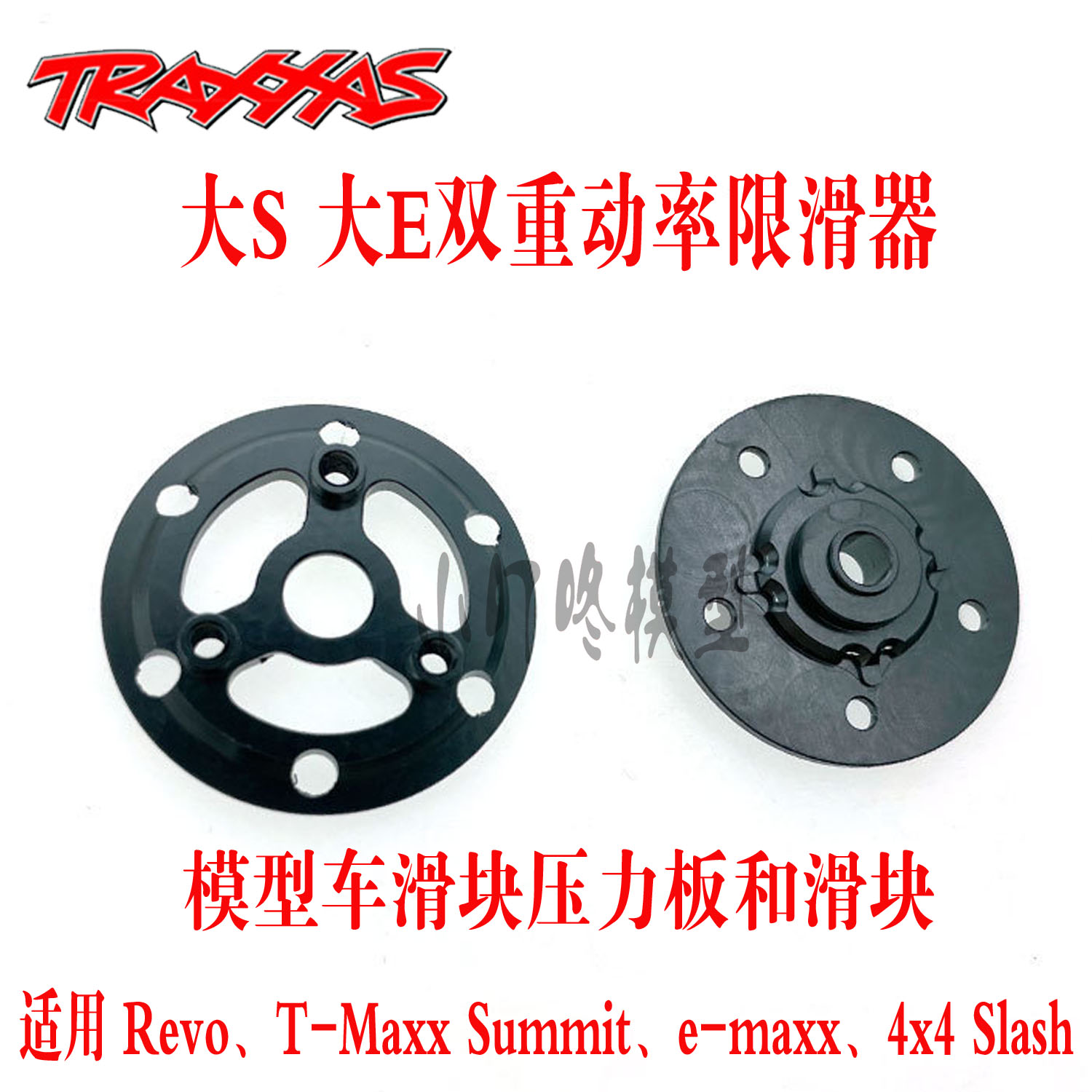 大S大E2.0限滑轮离合片