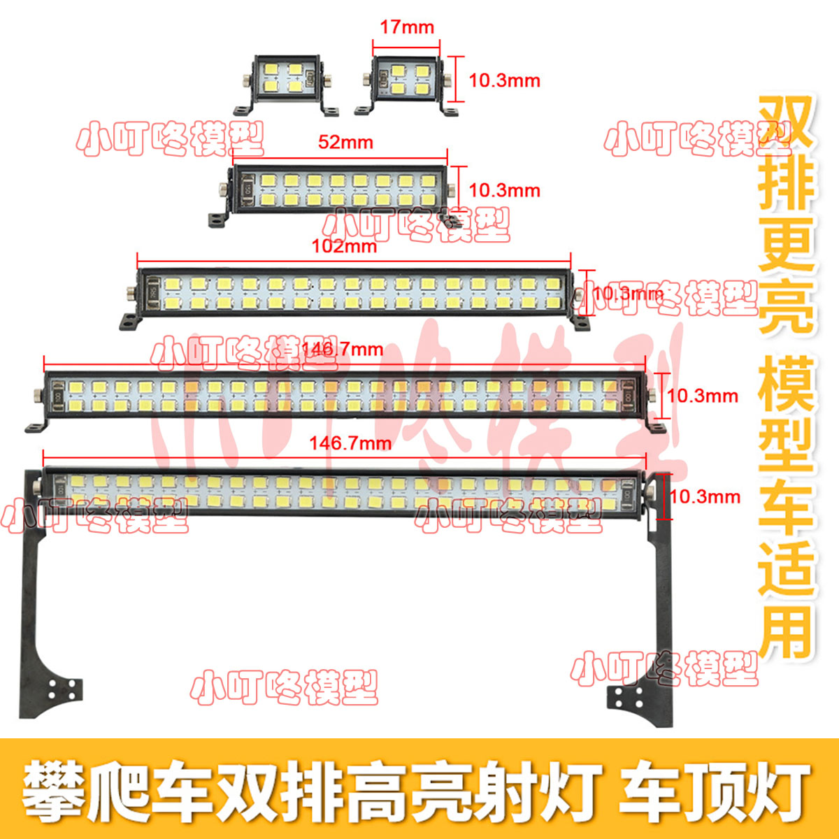 攀爬车LED顶灯双排射灯探照灯