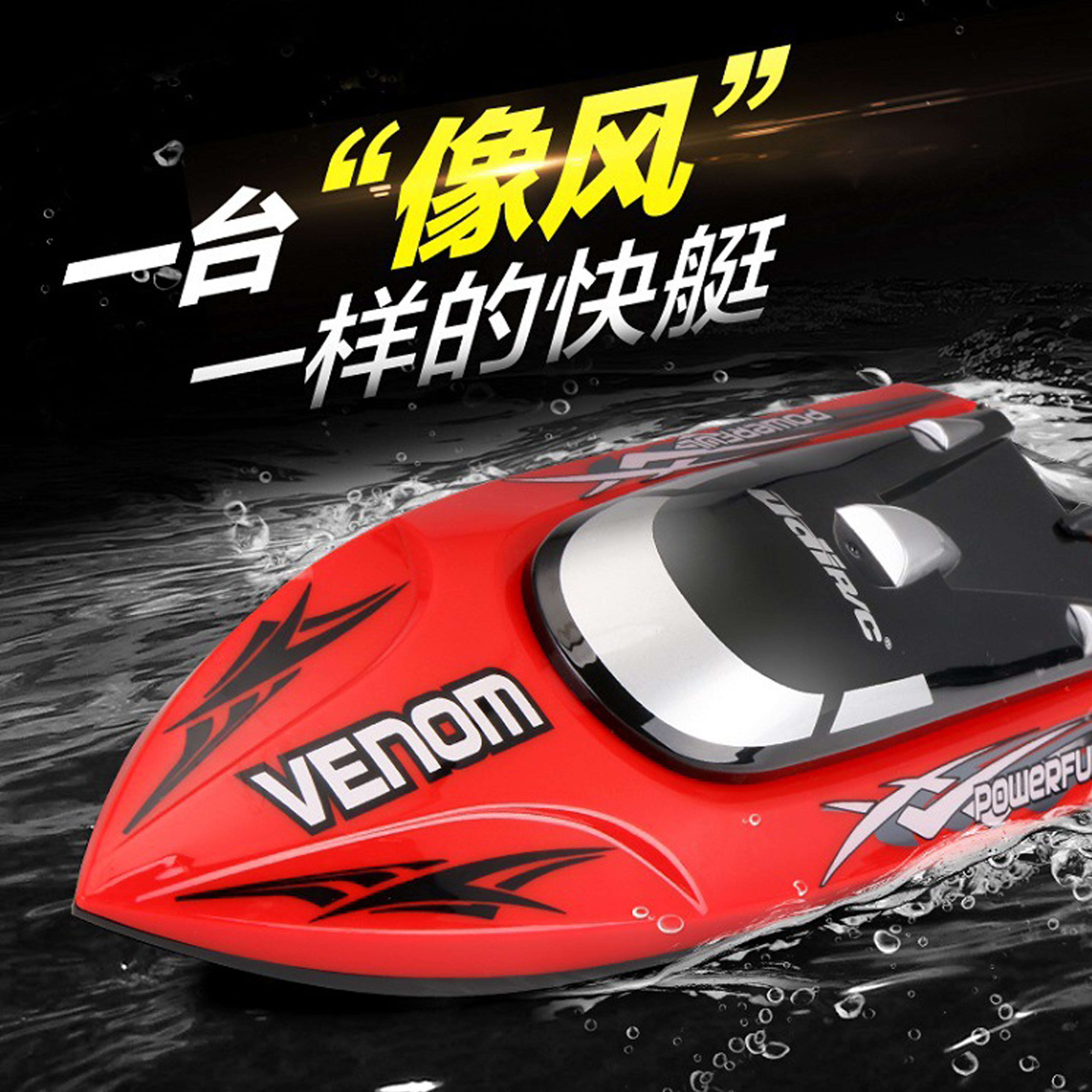 优迪UDI901 无刷高速快艇遥控轮船模型电动水上游艇儿童 成人玩具