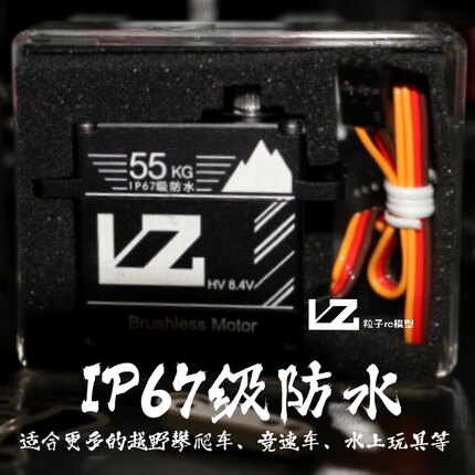 爆款LZ粒子55KG磁编码高压无刷金属齿轮大扭矩舵机遥控攀爬车大脚