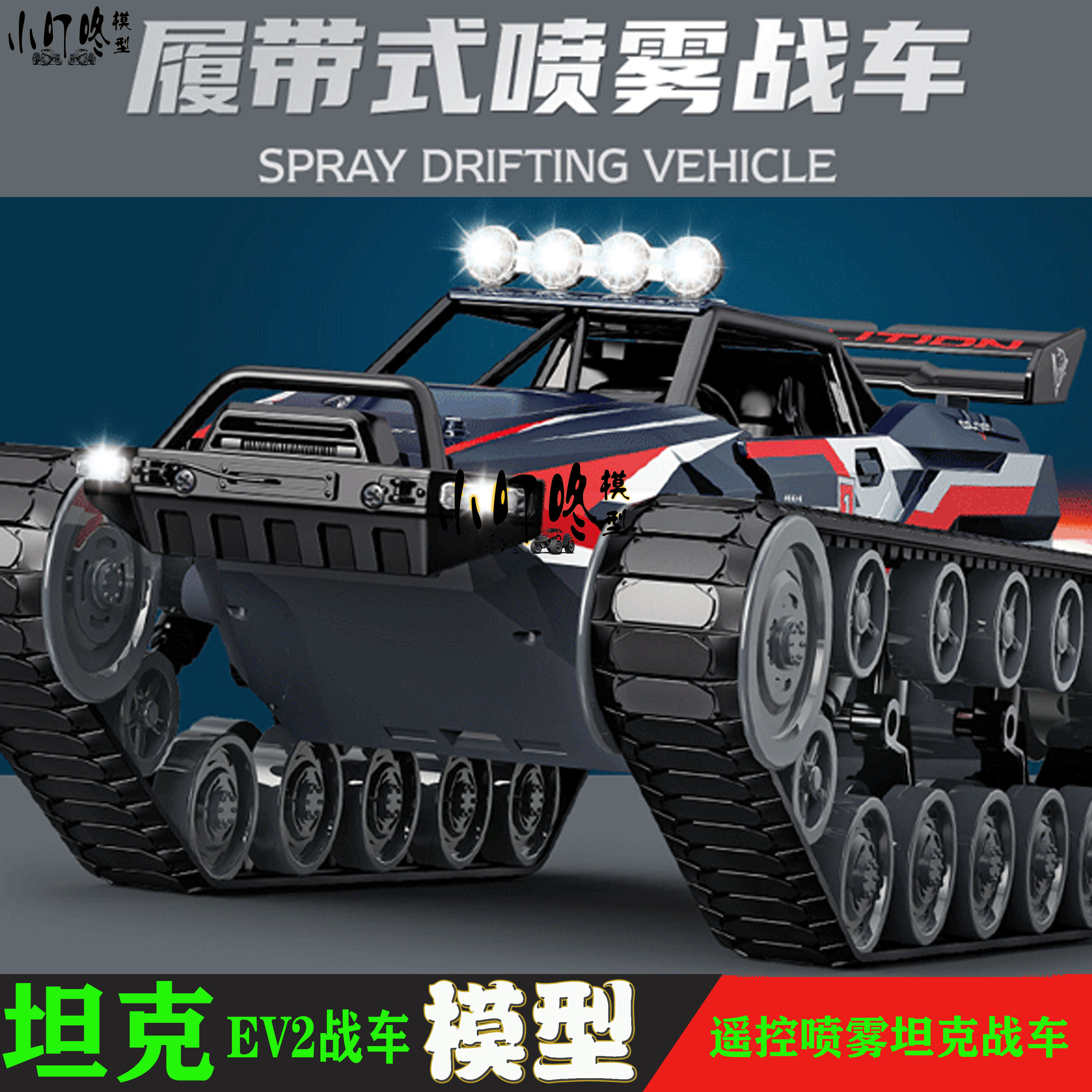 合金坦克超大号遥控越野车