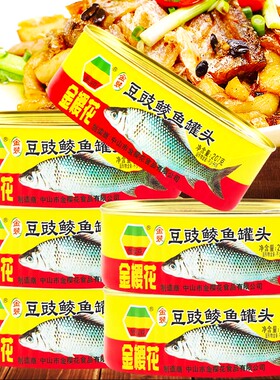 金樱花豆豉鲮鱼罐头207g 五香 鲜炸 即食品 鱼肉罐头鱼干下饭菜
