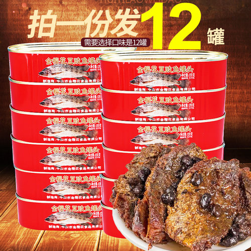 金樱花豆豉罐头120g*12饭菜