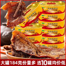 罐头食品豆豉鱼184g淡水鱼食品熟食下饭菜罐头五香即食罐头